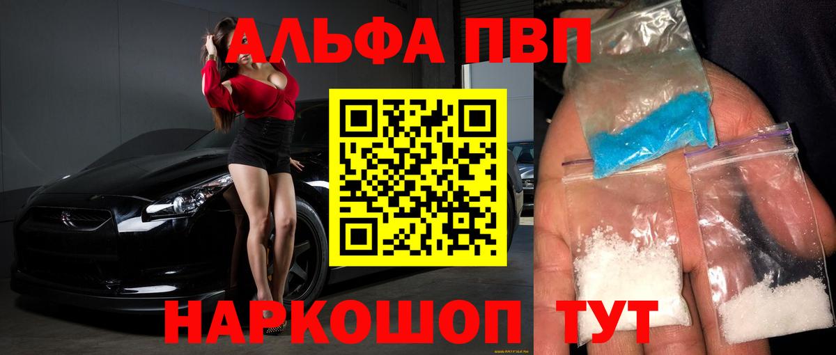 Альфа ПВП VHQ Бор