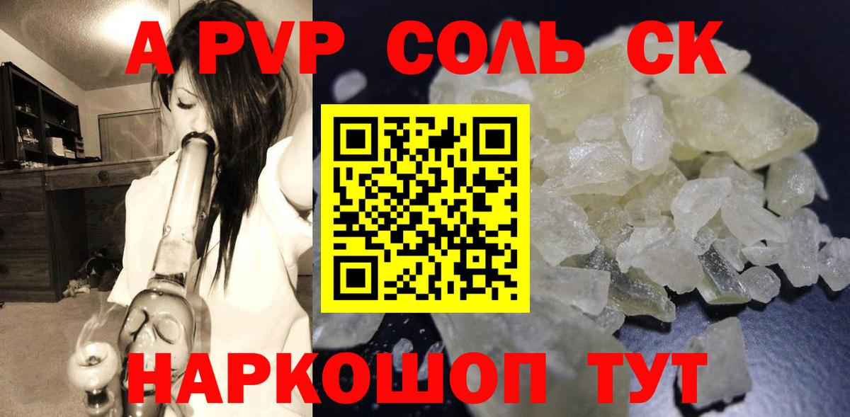 Alpha-PVP Crystall  A-PVP мука  APVP VHQ  APVP  Бор 