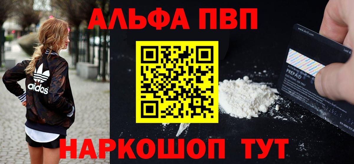 Альфа ПВП мука  Вход с VPN  Бор  Альфа ПВП  Alpha-PVP крисы CK  APVP VHQ 