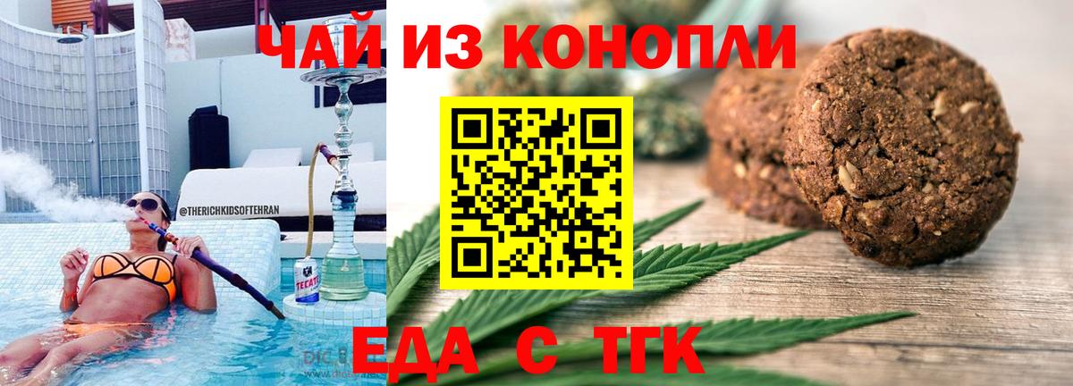 Бор  Canna-Cookies марихуана  Вход с VPN 