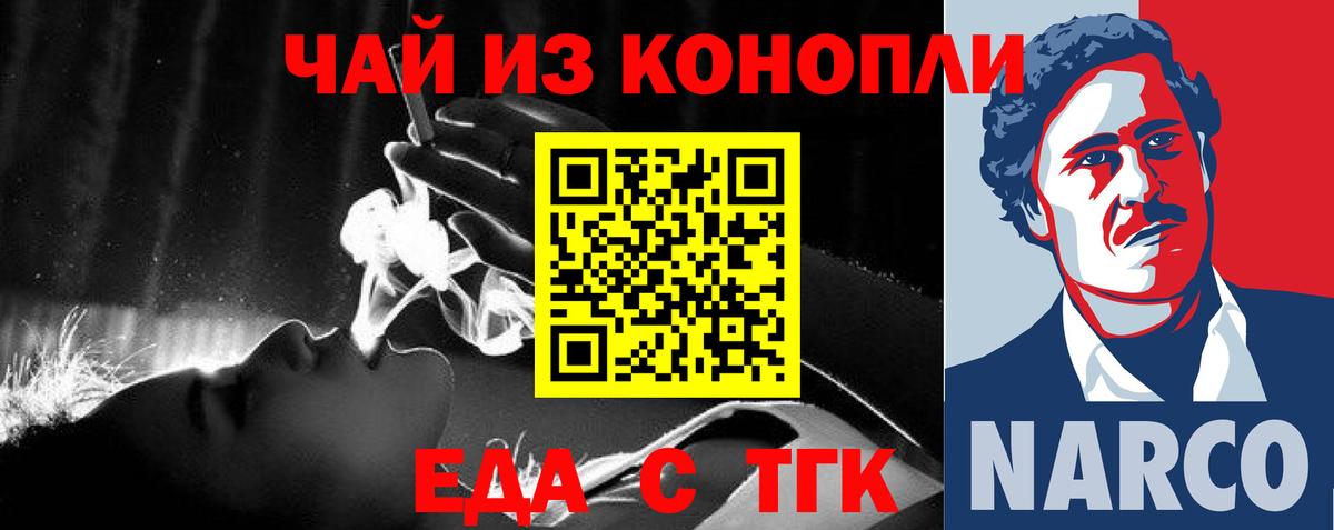 Cannafood марихуана  Бор 