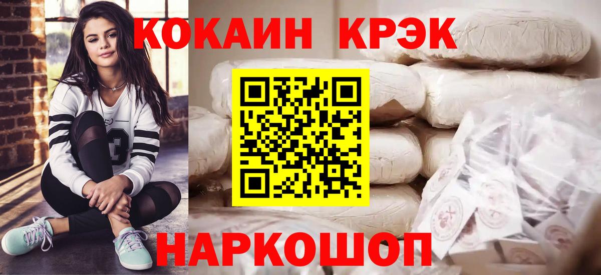 КОКАИН Fish Scale  Вход с VPN  Бор 