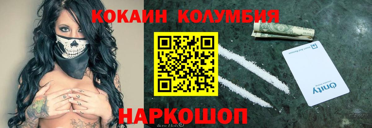 КОКАИН 97%  КОКАИН  Бор  КОКАИН Перу 