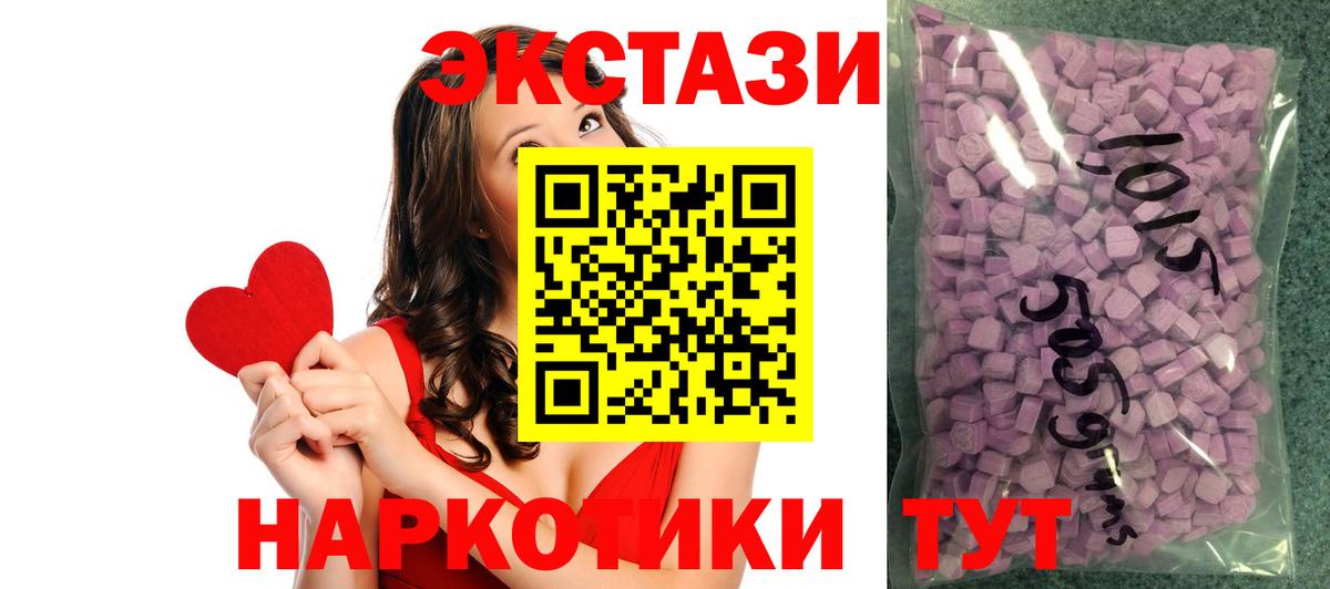 Ecstasy 250 мг  Вход с VPN  Экстази TESLA  Бор 