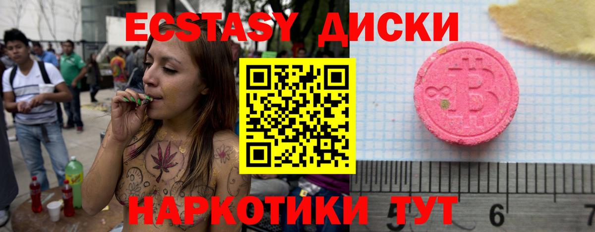 Экстази 250 мг  Ecstasy  Экстази XTC  Бор 