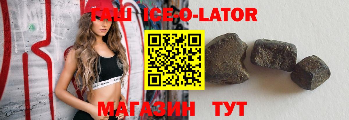 ГАШИШ Изолятор  ГАШ  Бор  Гашиш убойный 