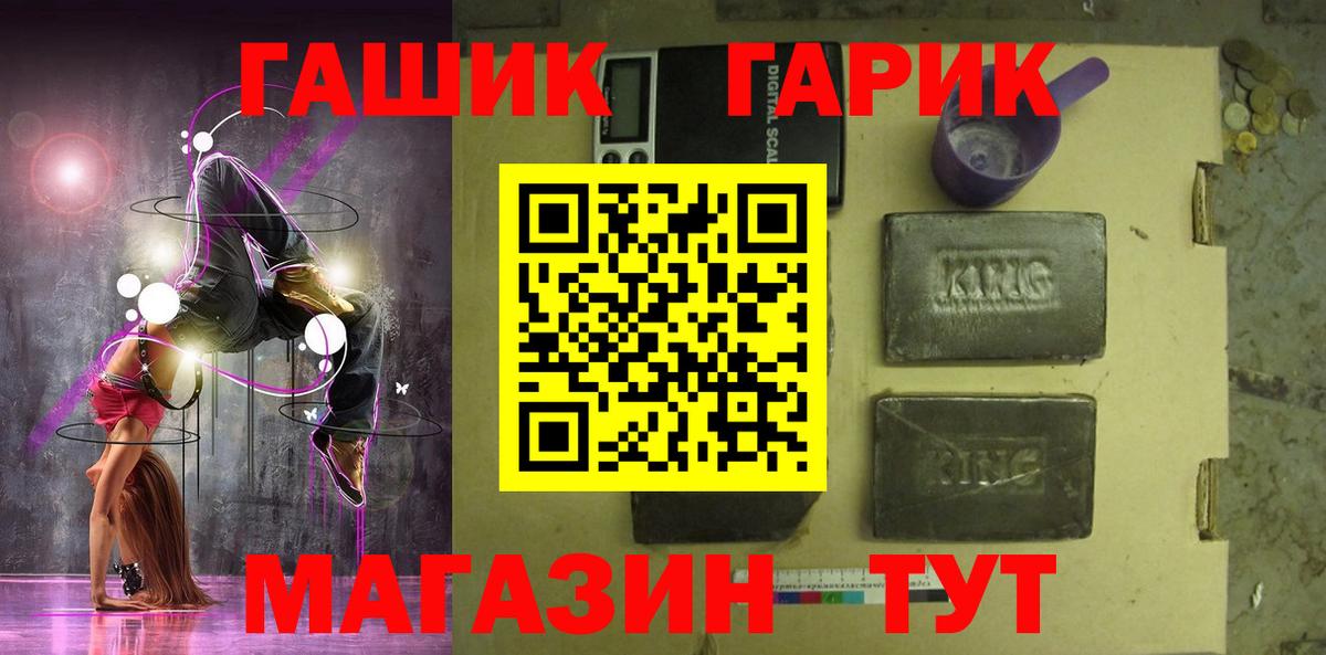 ГАШ  Вход с VPN  Бор  наркошоп  Гашиш Ice-O-Lator  Гашиш Premium 