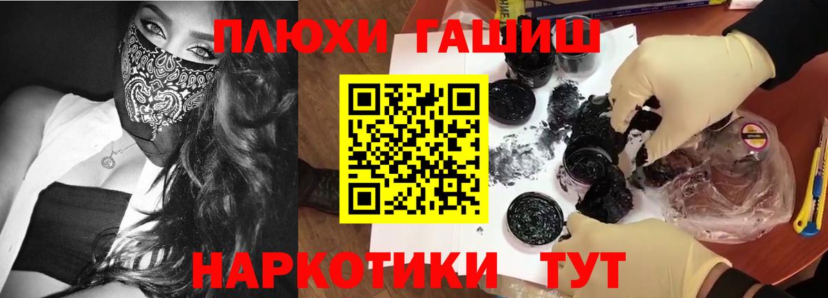 ГАШИШ Premium Бор