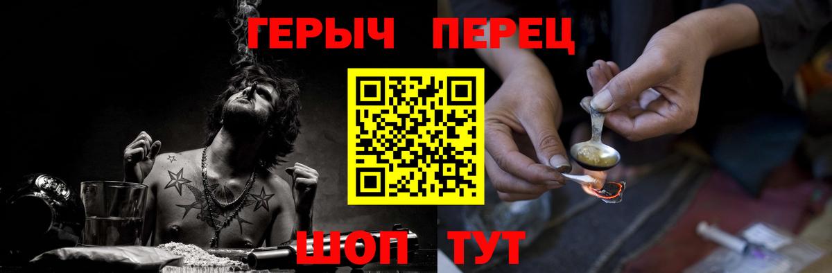 Бор  Героин  Вход с VPN  Героин белый 