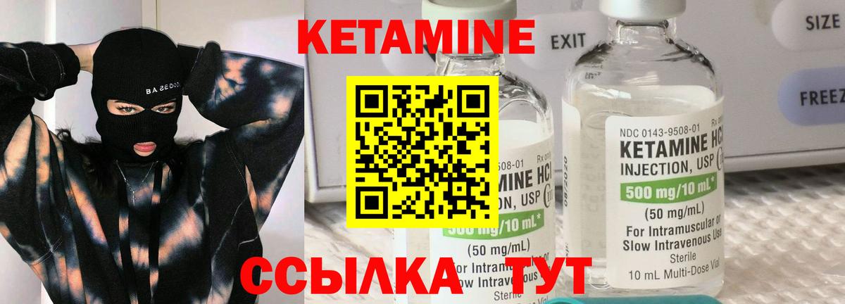Кетамин ketamine  КЕТАМИН VHQ  Вход с VPN  mega   Бор 