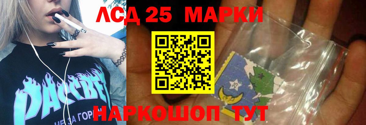 Лсд 25 экстази  ЛСД экстази ecstasy  Вход с VPN  Бор 