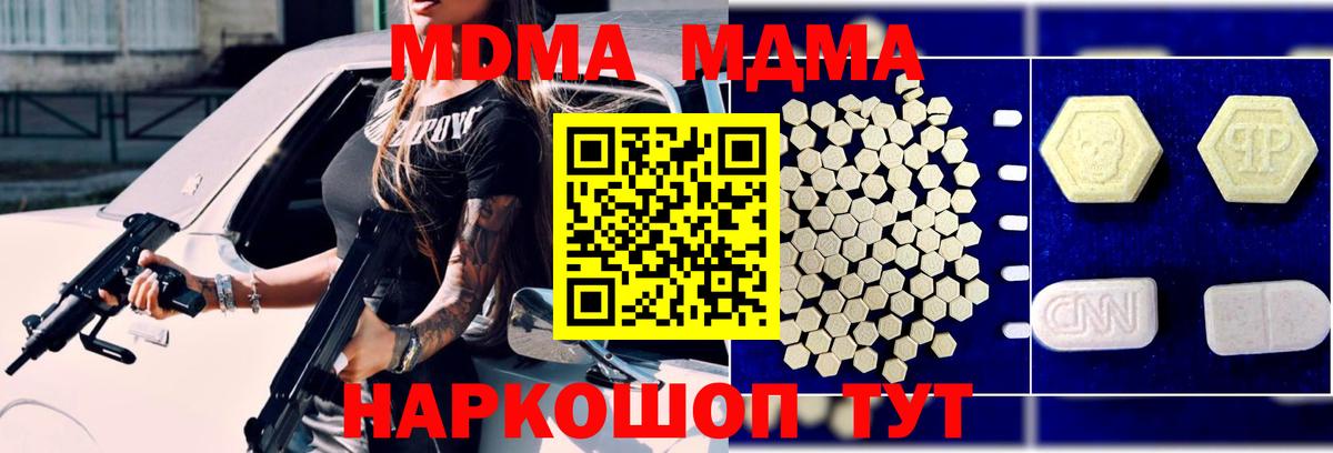 МДМА VHQ  МДМА Molly  Бор  Вход с VPN 