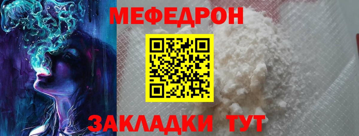 Меф  Меф мука  Бор  Мефедрон кристаллы  МЕФ 