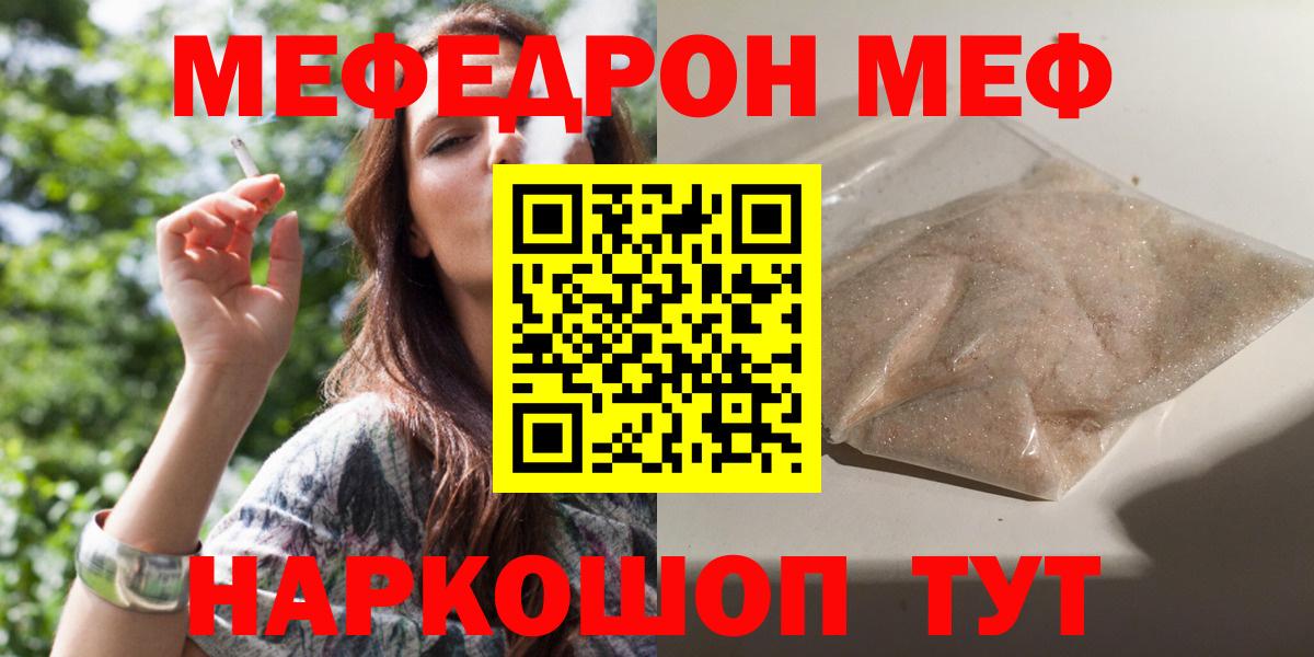 МЕФ VHQ  Вход с VPN  МЯУ-МЯУ  МЕФ  Бор  МЯУ-МЯУ мука 