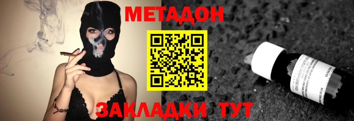 Бор  Метадон белоснежный  Вход с VPN 