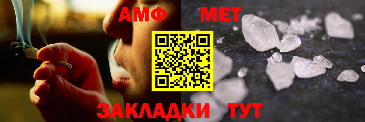 МЕТАМФЕТАМИН винт  МЕТАМФЕТАМИН винт  Бор 