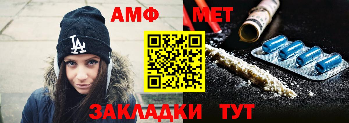 Метамфетамин винт Бор