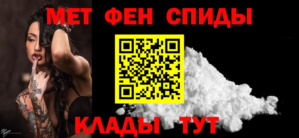 Первитин мет  Вход с VPN  Бор 