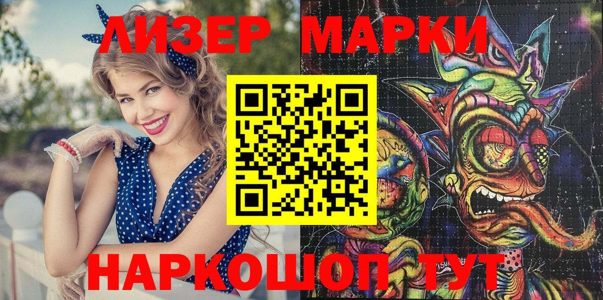 Наркотические марки 1500мкг Бор
