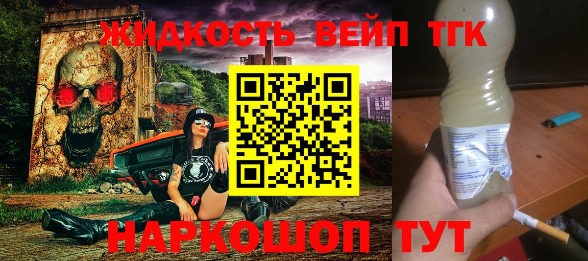 Дистиллят ТГК вейп с тгк  Вход с VPN  Дистиллят ТГК THC oil  дарнет шоп  Бор 